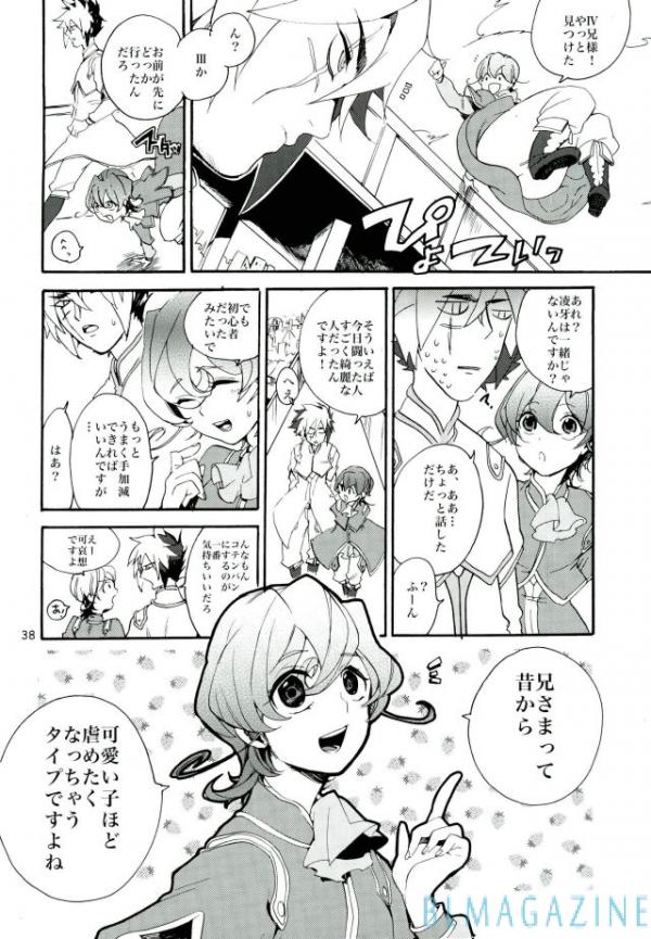 (Sennen Battle Phase 5) [picopicopi-co (tsubasa)] Kawaii same ni wa fansābisu o (Yu-Gi-Oh! Zexal) page 37 full