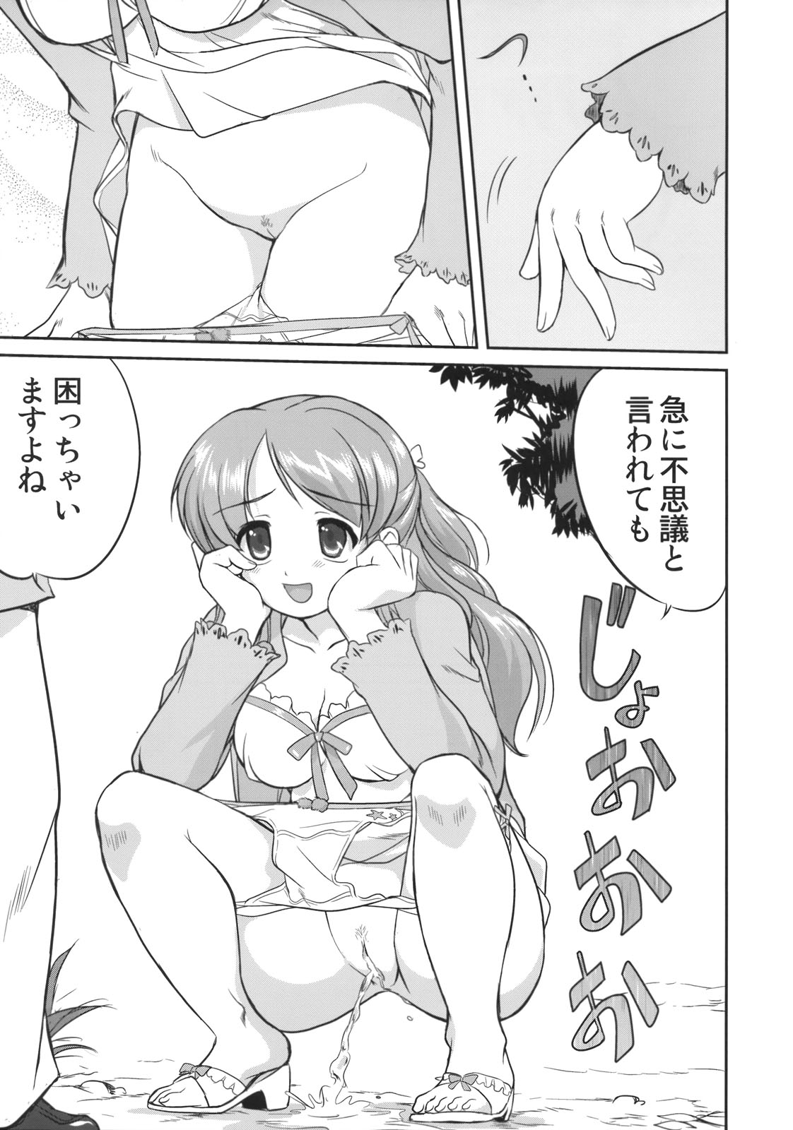 (C74) [Takotsuboya (TK)] Mikuru CCSP (Suzumiya Haruhi no Yuuutsu) page 50 full