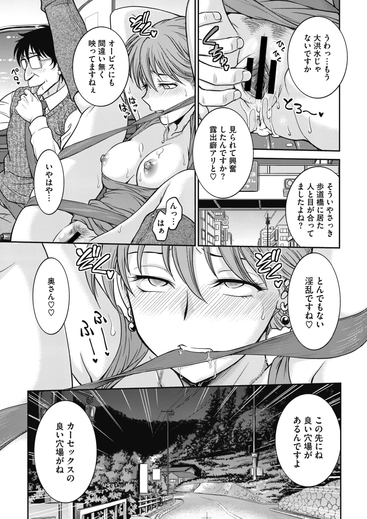 COMIC HOTMiLK Koime Vol. 20 [Digital] page 190 full