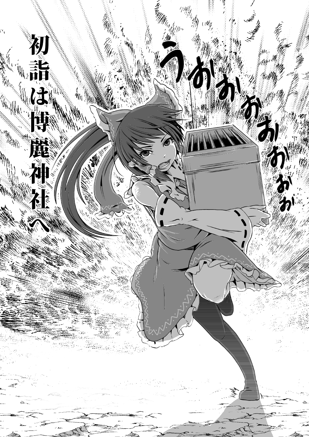 [Low-Tension] Kore o ki ni hansei shite kudasai. (Tohou Project) page 25 full