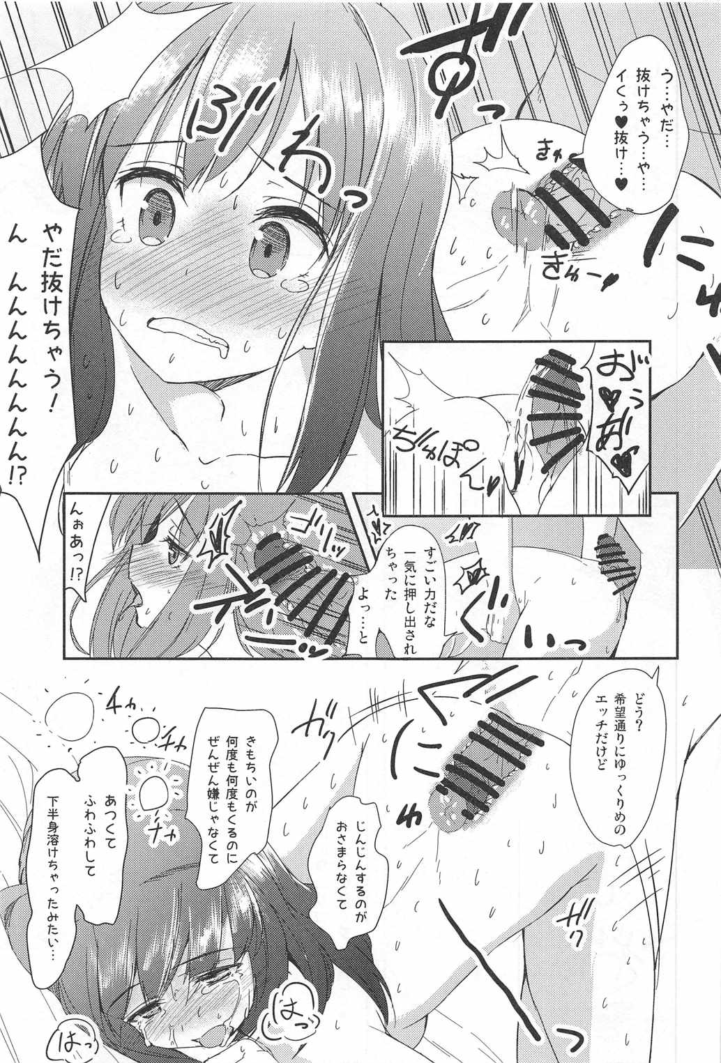 (C90) [Luck10 (Pilky)] Shibuya Rin wa Kirei ni, Naritai (THE IDOLM@STER CINDERELLA GIRLS) page 13 full