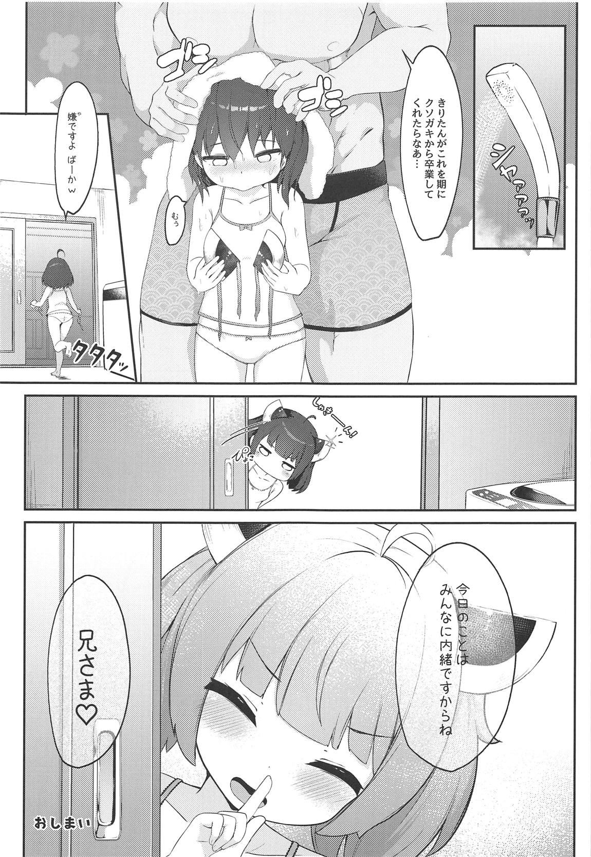 (COMIC1☆15) [Jajujo (Jovejun.)] Kiritan to Kosshori Situation!! (VOICEROID) page 22 full