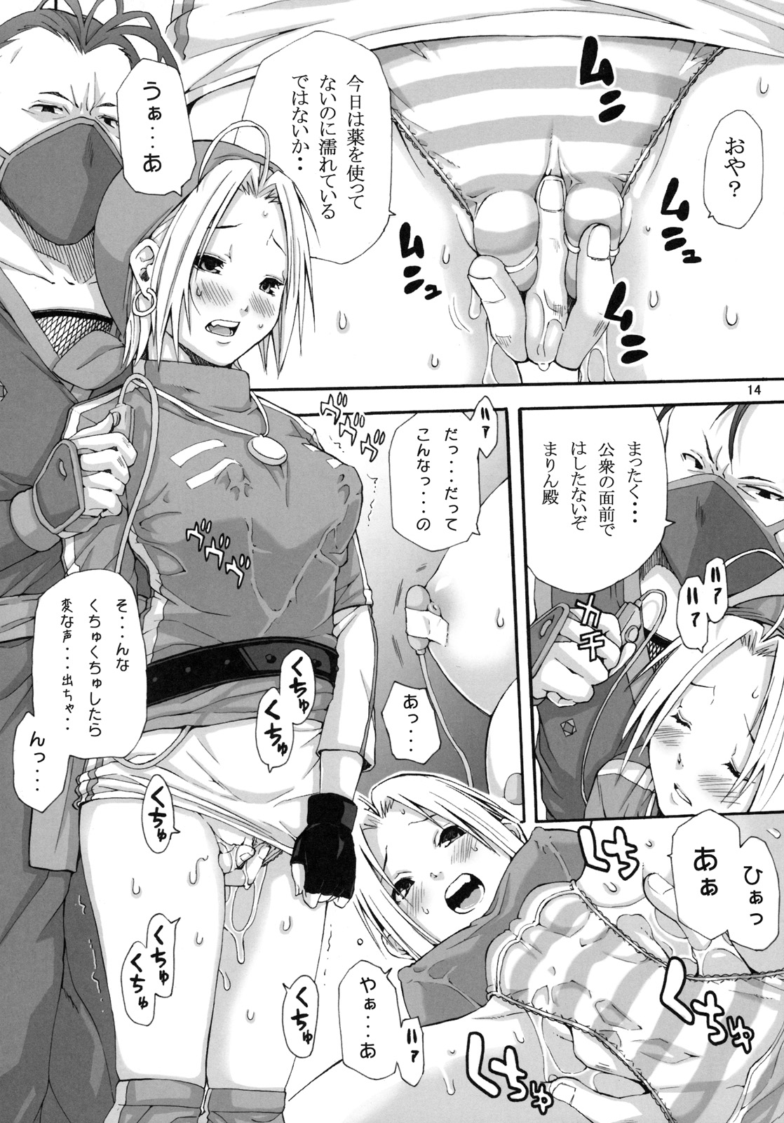 (C78) [3g (Junkie)] Tadasii Ninjyutu no Tukaikata (King of Fighters) page 13 full