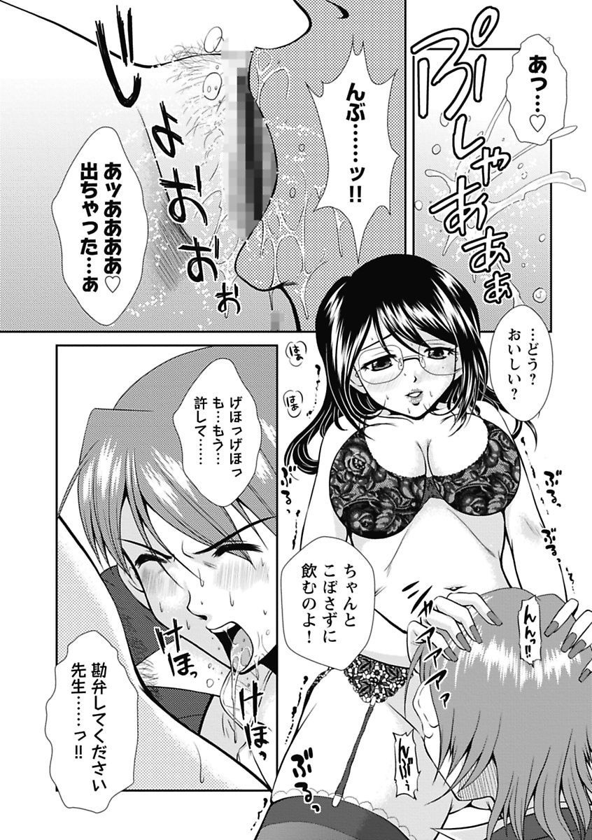 [Okazaki Nao] Nakadashi Collection [Digital] page 34 full