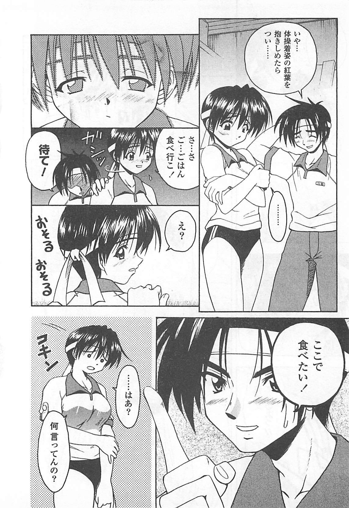 [Haduki Kazuhiro] Mana Musume page 11 full