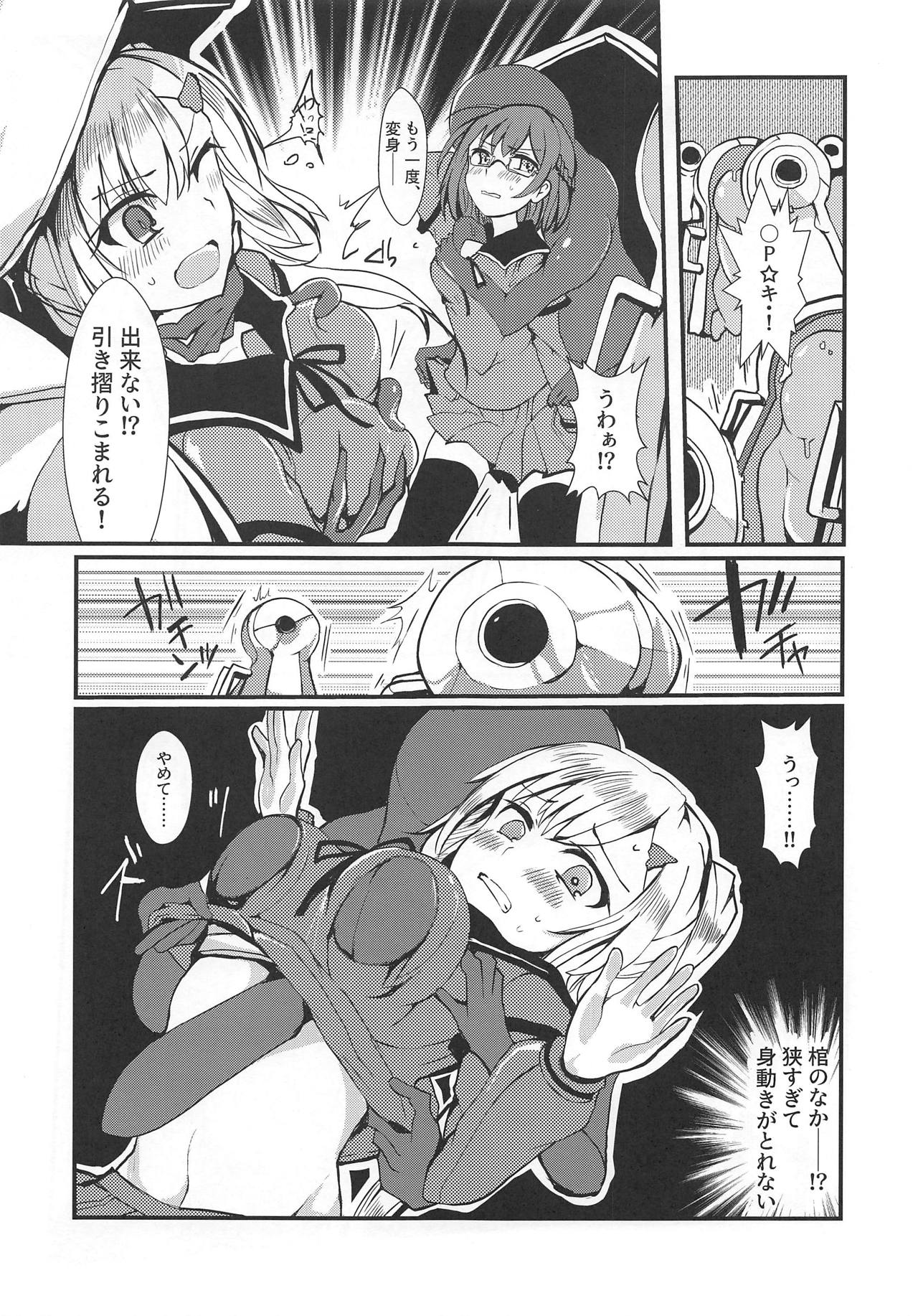 (C95) [TYT (mos_yen)] Banmaden (Puella Magi Madoka Magica Side Story: Magia Record) page 14 full