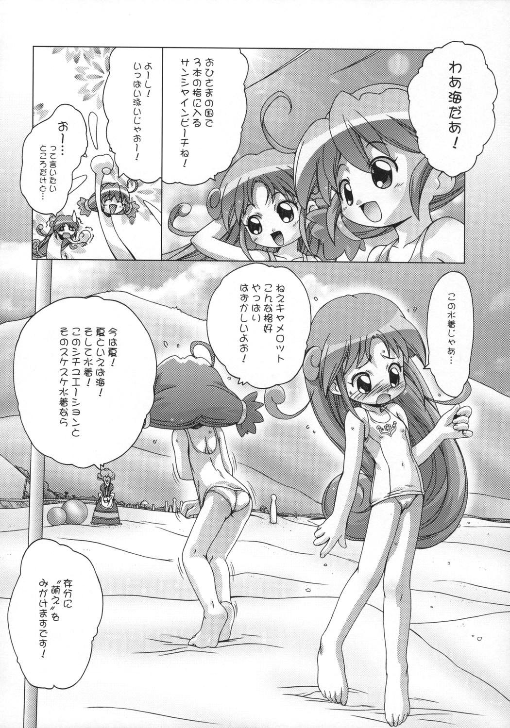 [DiGiEL] Prominence Kiss (Fushigi Boshi no Futago Hime, Ashita no Nadja) page 5 full