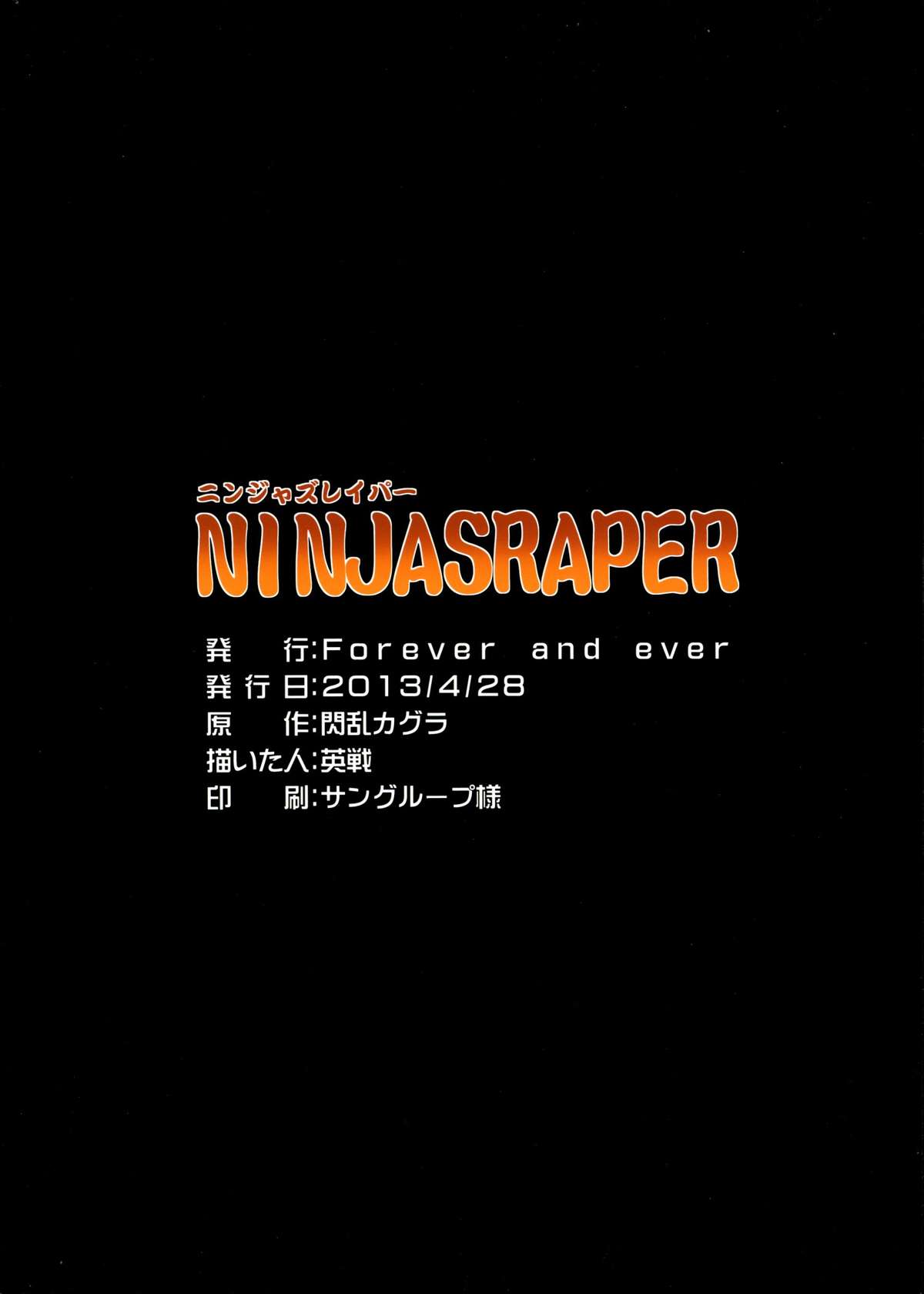 (COMIC1☆7) [Forever and ever... (Eisen)] NINJASRAPER (Senran Kagura, Ninja Slayer) [English] {doujin-moe.us} page 26 full