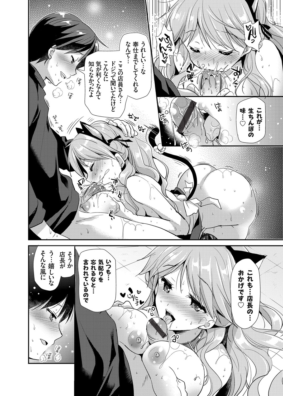 [Katase Nano] Kyonyuu Ojousama no H na Shakai Benkyou Ch. 1-2 page 30 full