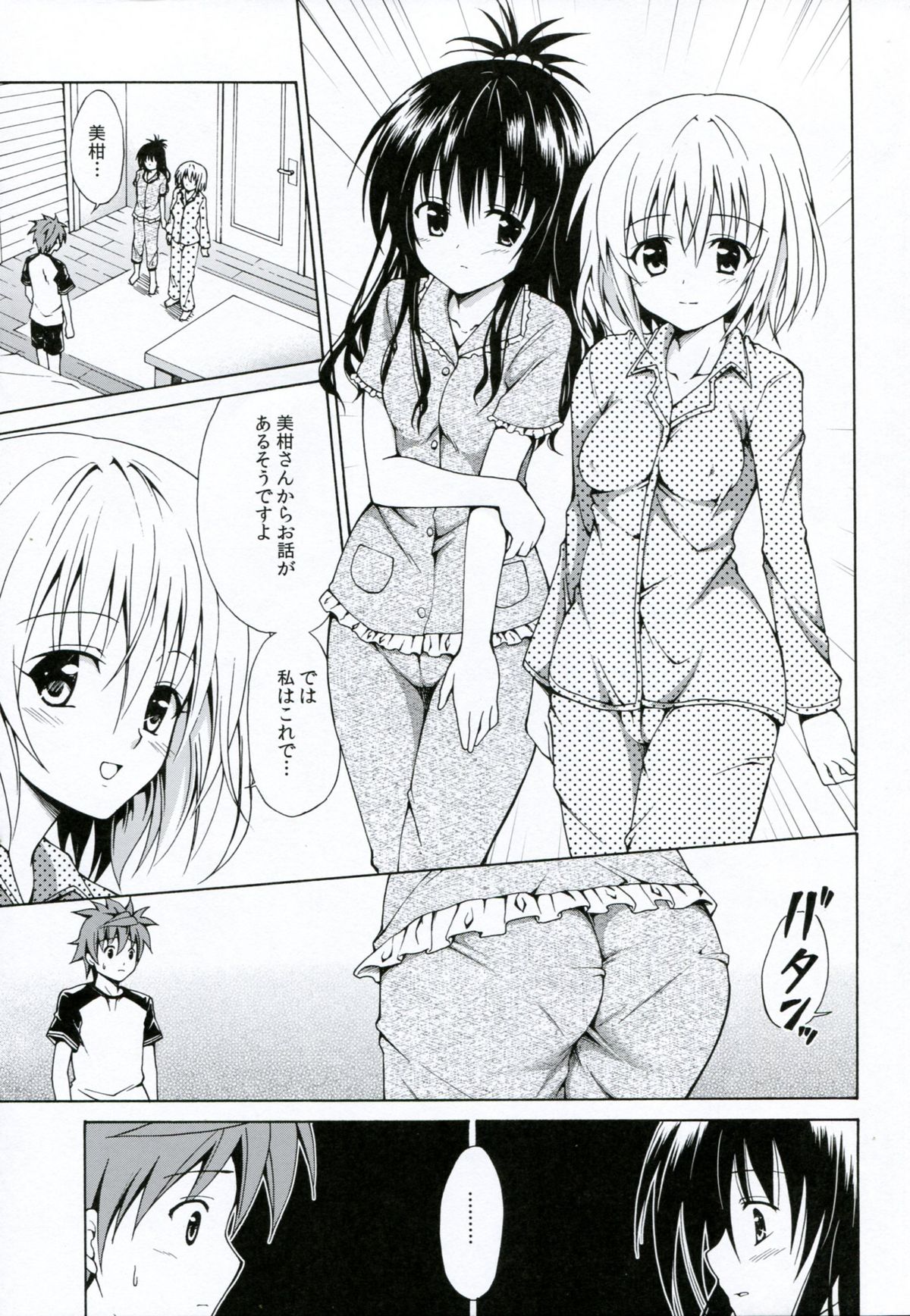 (COMIC1☆6) [TORA MACHINE (Kasukabe Taro)] Kindan no Mikan Vol. 3 (To LOVE-Ru) page 6 full