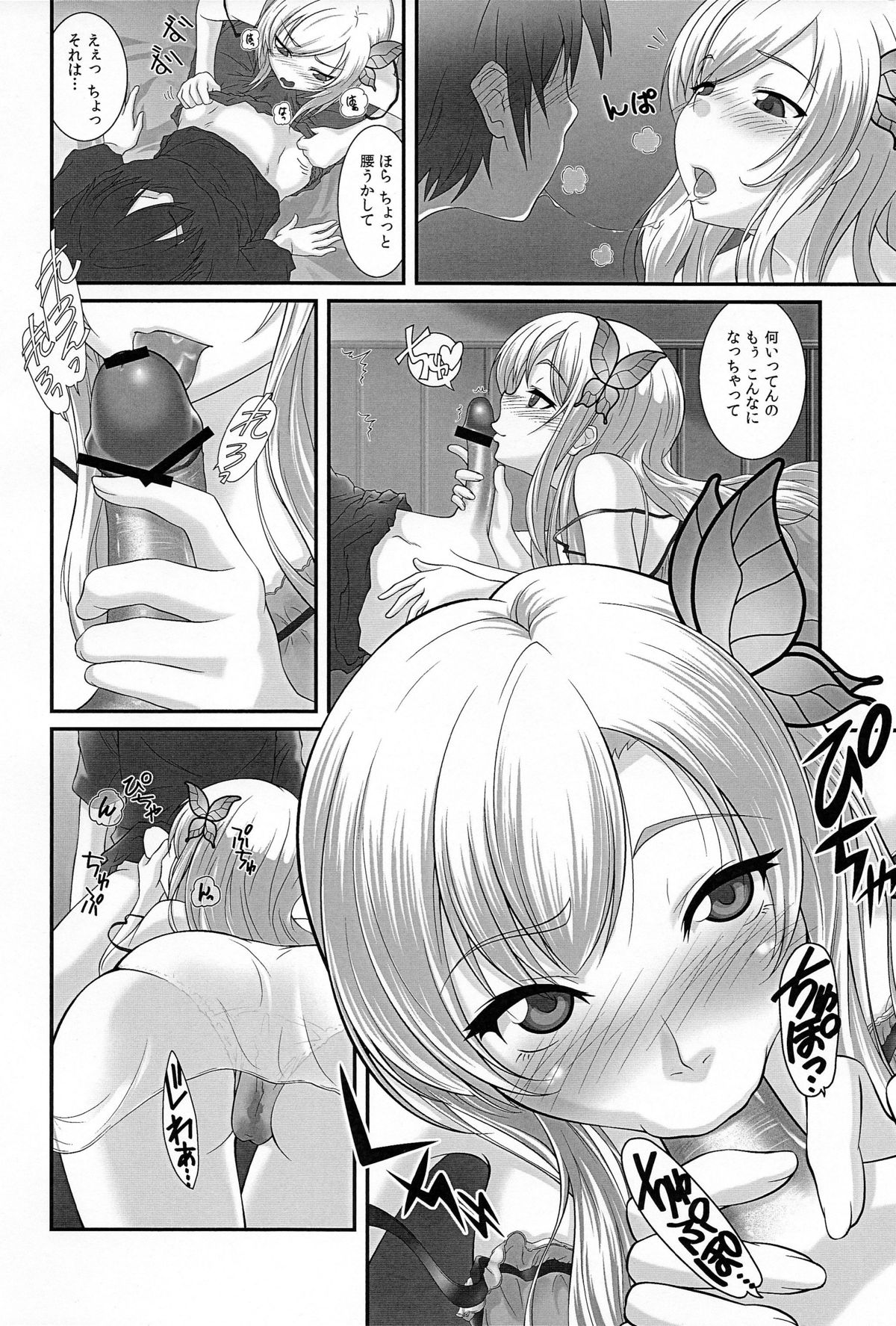 (C81) [3-MEGA.ne (Yanagi Yuushi, Ranpu)] Haganai C-route (Boku wa Tomodachi ga Sukunai) page 18 full