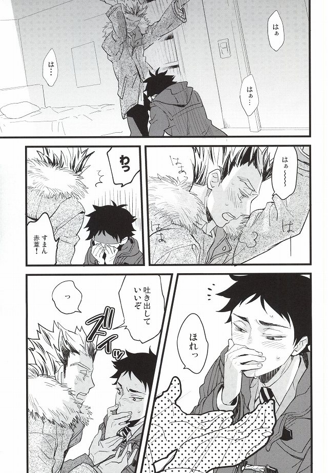 (RTS!!3) [Grn-o (Mizui-ama)] Ato Nan Nichi Ato Nankai (Haikyuu!!) page 22 full