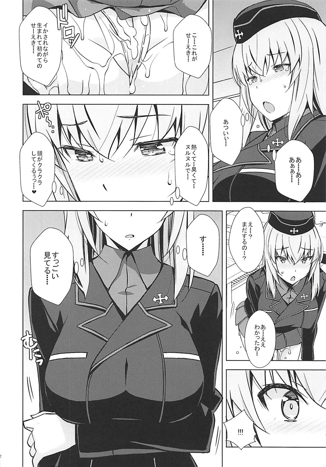 (Panzer Vor! 15) [Mushimusume Aikoukai (Nakamura Yukitoshi)] OnaSupo Panzer Erika Hen (Girls und Panzer) page 13 full