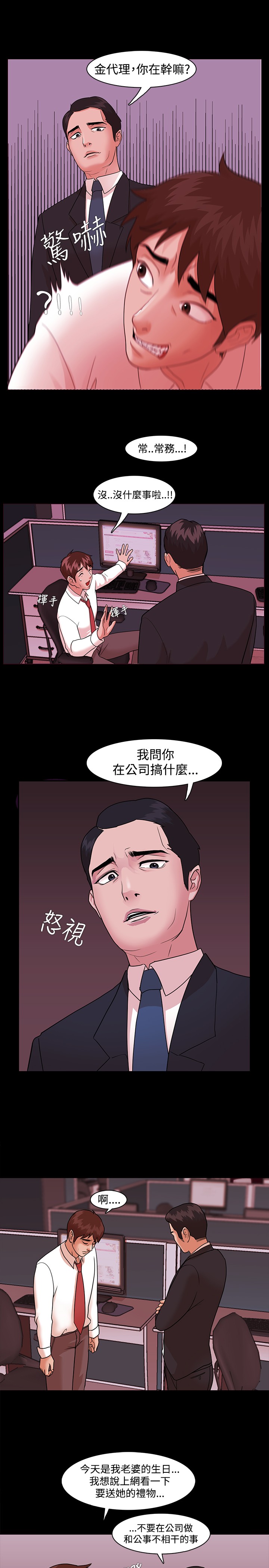 [Black October] Looser Ch.1~7 [Chinese]中文 page 74 full