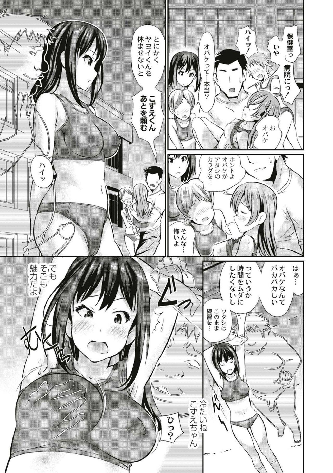 [Koyama Ichi] Real Sugiru VR de Yarihoudai no Ore! [Digital] page 27 full