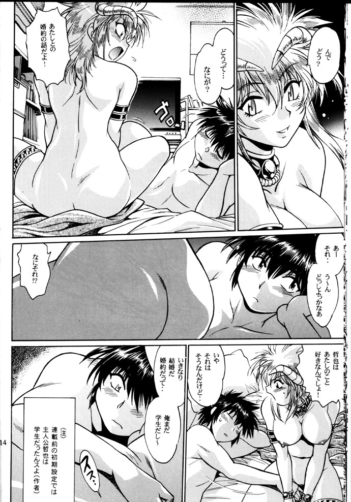 (C76) [Studio Katsudon (Manabe Jouji)] Ura Outlanders Debut 25 Shuunen Kinen Gou VOL.2 (Outlanders) page 13 full