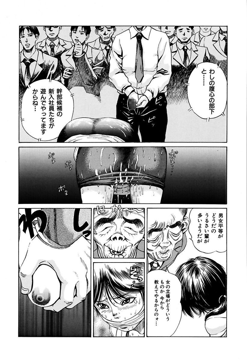 [Persona] Ryoujoku Shigan Gusho Nure Premium [Digital] page 46 full