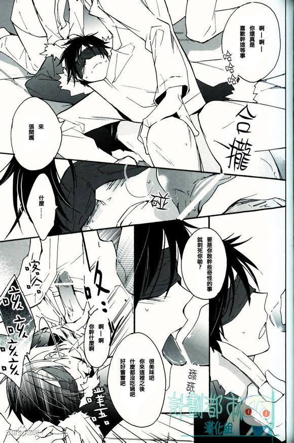 (Ikebukuro Crossroads × 2) [Arabic Yamato (Asaisai)] Izaya Kankin (Durarara!!) [Chinese] page 16 full