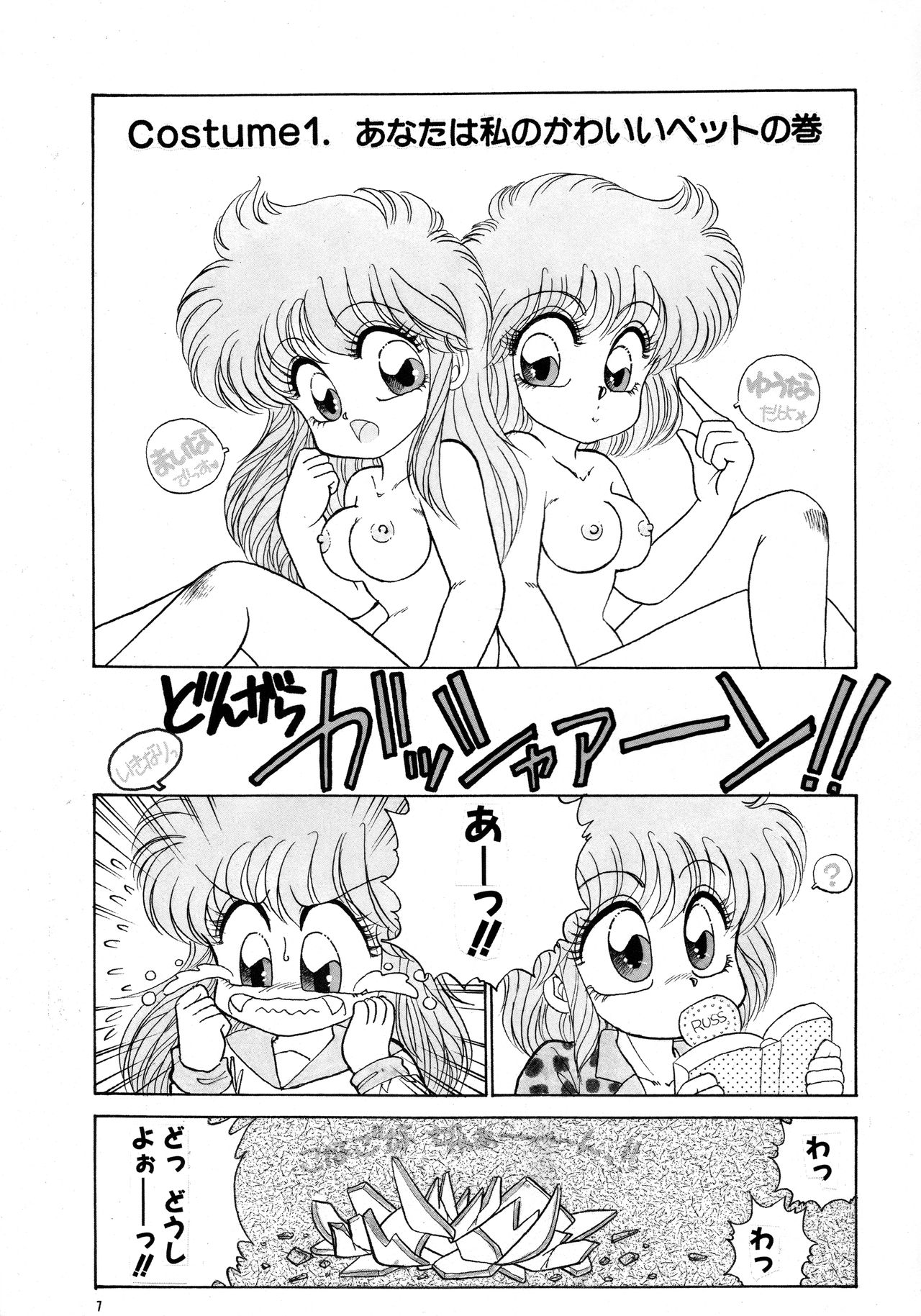 (C38) [Office Neko (Nekojima Lei)] Pretty Doll Special page 4 full