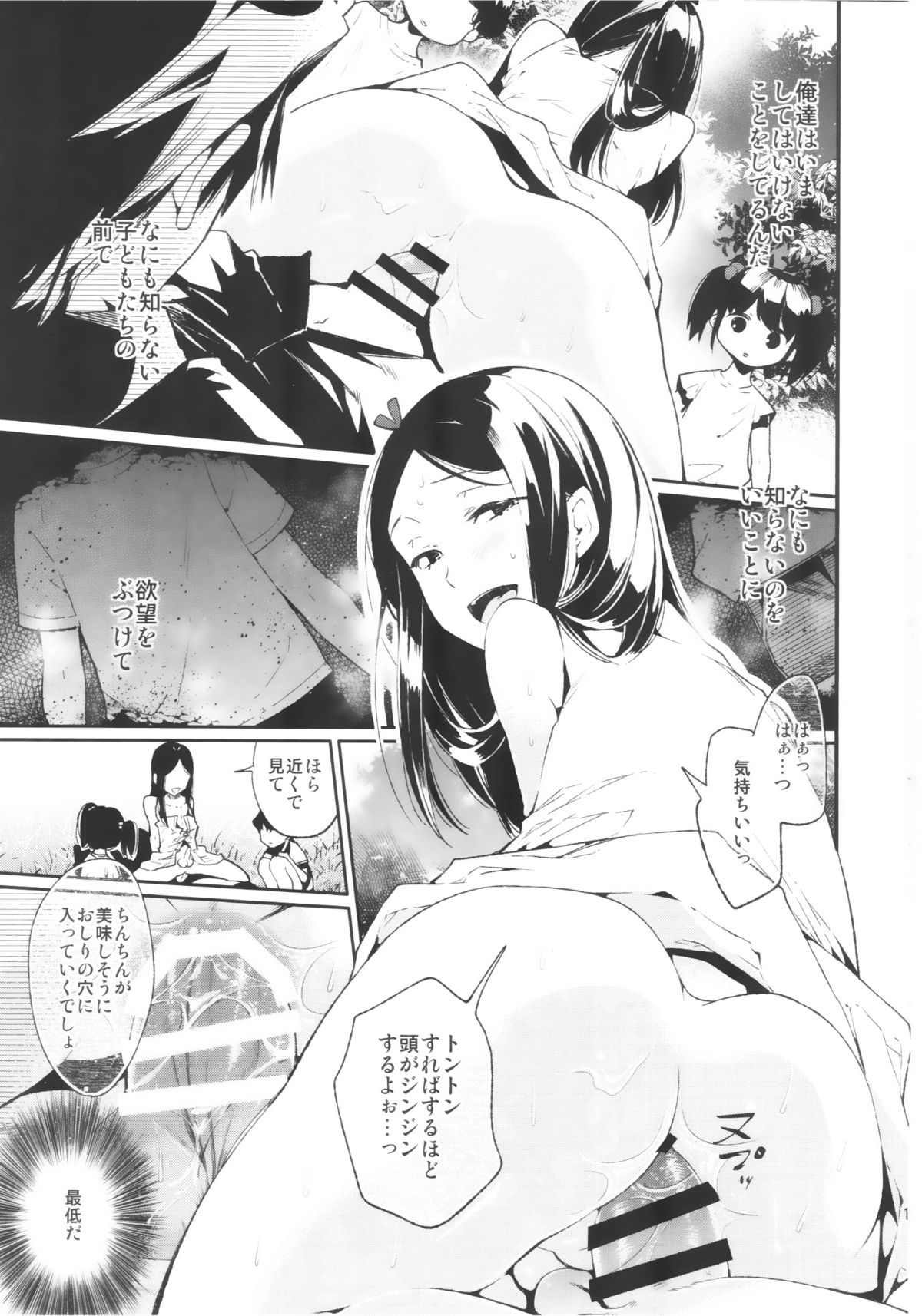 (C87) [Sakusaku Kangen Noushuku (Matashita Kintama)] Haitoku Josou Otouto no Inran Jojishi - Aokan Hen page 14 full