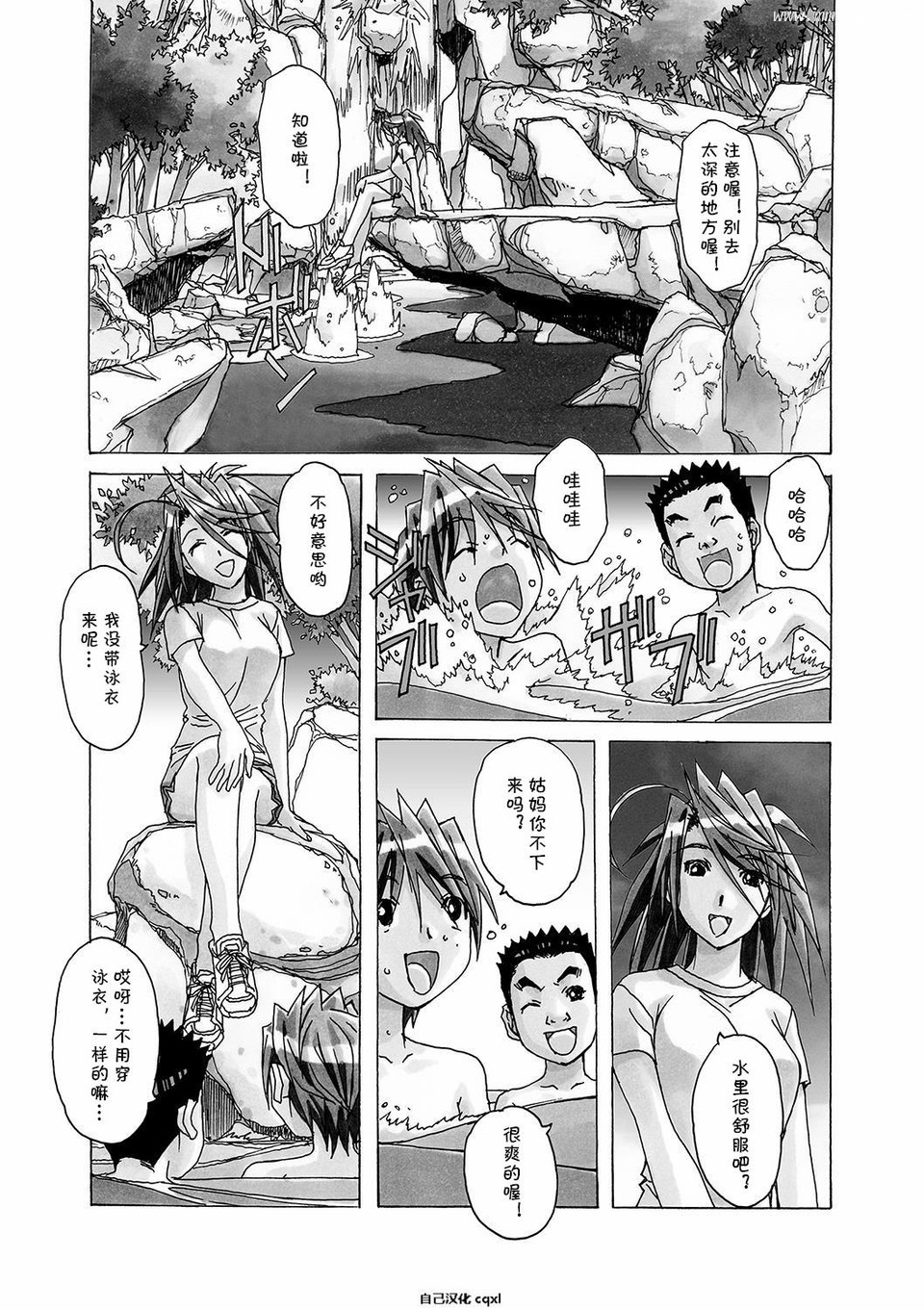 [Otonano Gu-wa (Yamada Tarou (Kamei))] AKANE vol.04 [Chinese][自己汉化cqxl] page 7 full