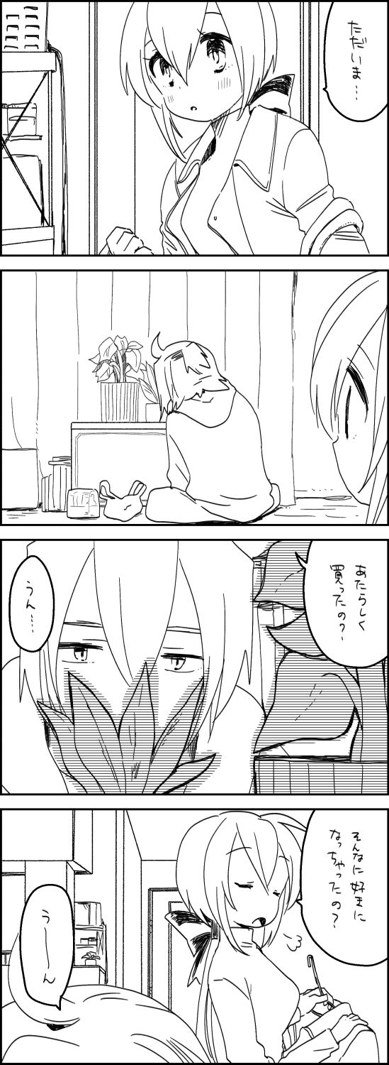 [we53] 好きって言うだけ page 2 full