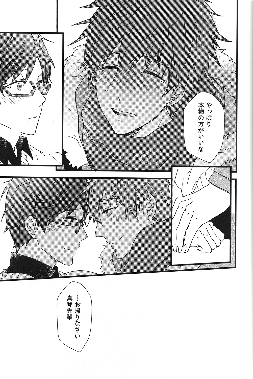 (C87) [007 (007)] Himitsu Tsuushin (Free!) page 32 full