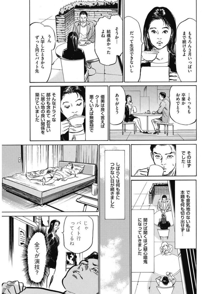 Men's Gold 2017-11 [Digital] page 29 full