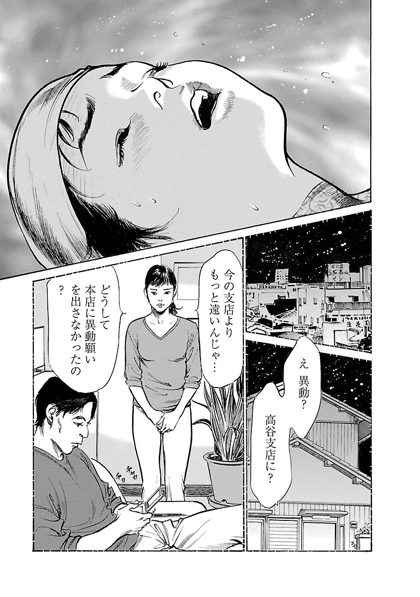 [とみさわ千夏, 八月薫] お願いサプリマン My Pure Lady 16 page 181 full