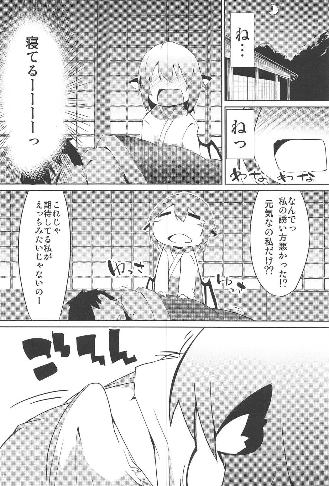 (C91) [Asshuku Koubou (Terazip)] Shinkon Suzume wa Yoru mo Naku (Touhou Project) page 3 full