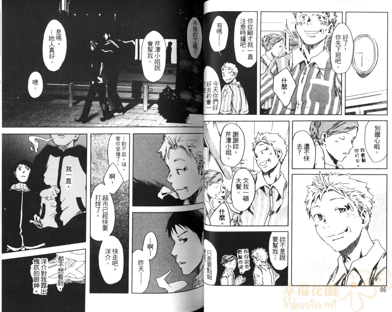 [Tsukumo Gou] Saigo no Sangatsu | 最後的三月 [Chinese] page 46 full