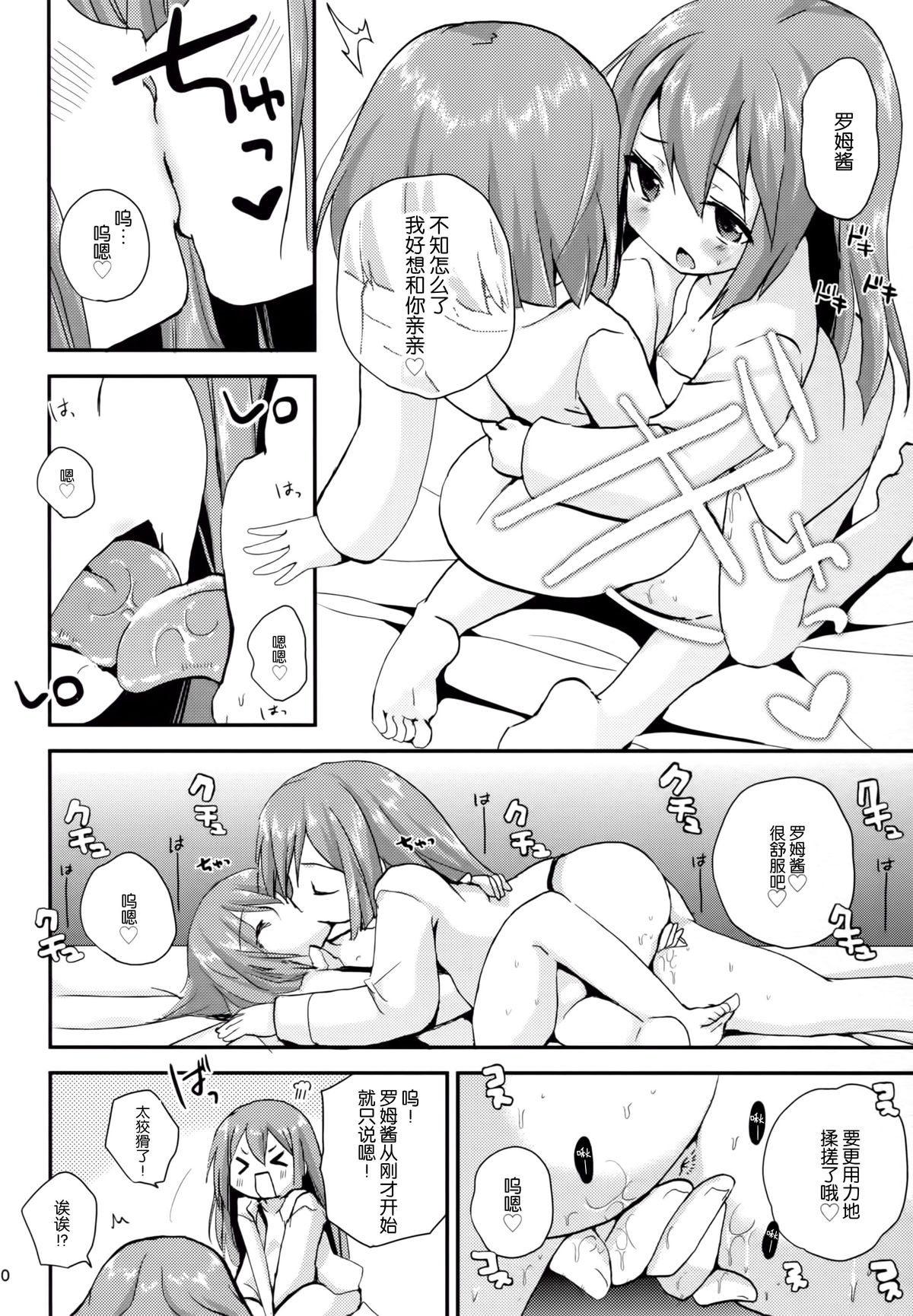 (C89) [ZNN (Zinan)] Ikenai Futari Asobi (Hyperdimension Neptunia) [Chinese] [CE家族社] page 10 full