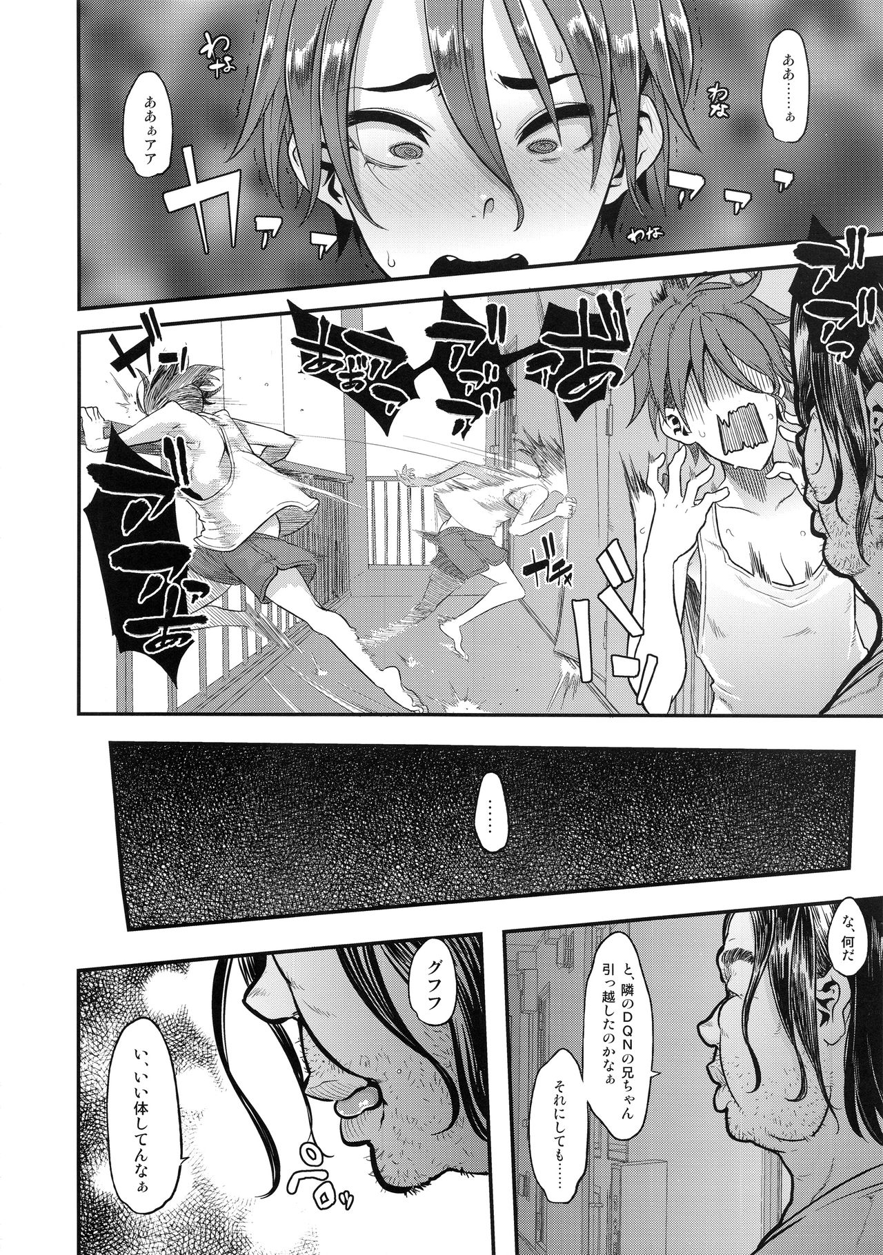 (C94) [DA HOOTCH (ShindoL)] TSF Monogatari APPEND 5.0 page 12 full