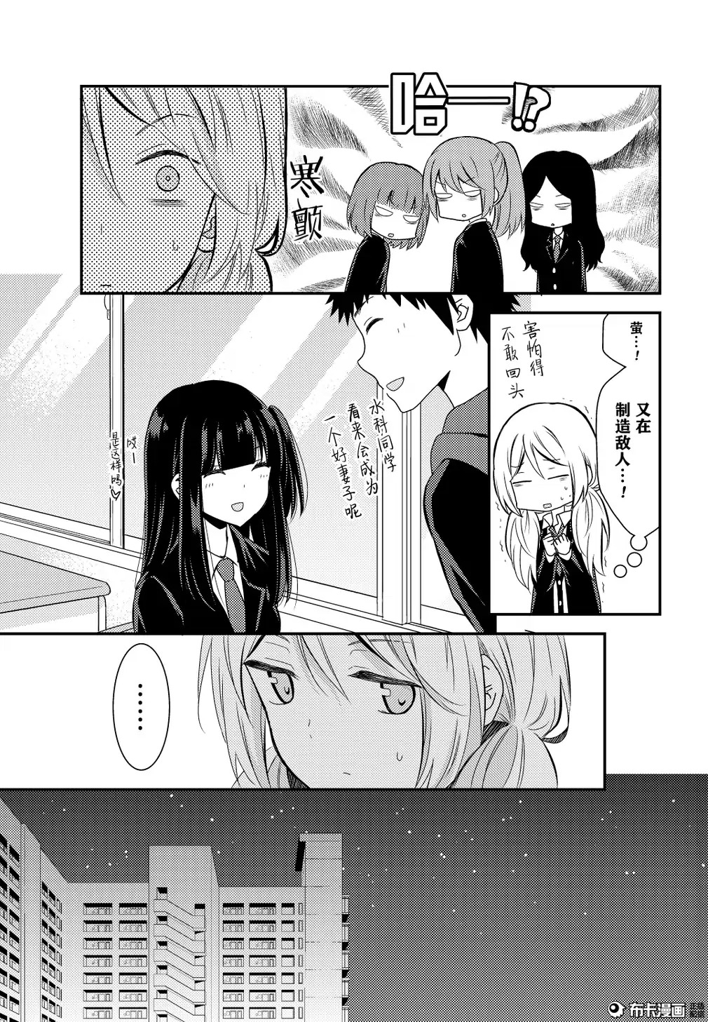 捏造trap10 page 14 full