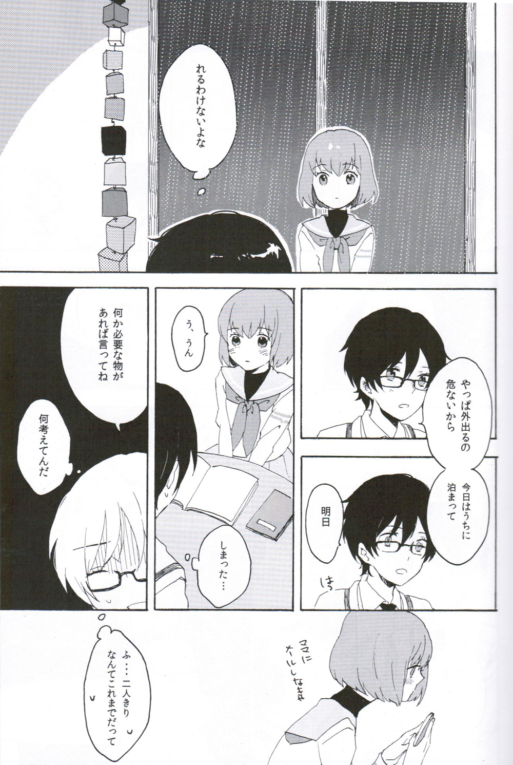 [Teikiatsu Girl (Karua)] Uchiki to Mont Blanc (Mawaru Penguindrum) page 7 full