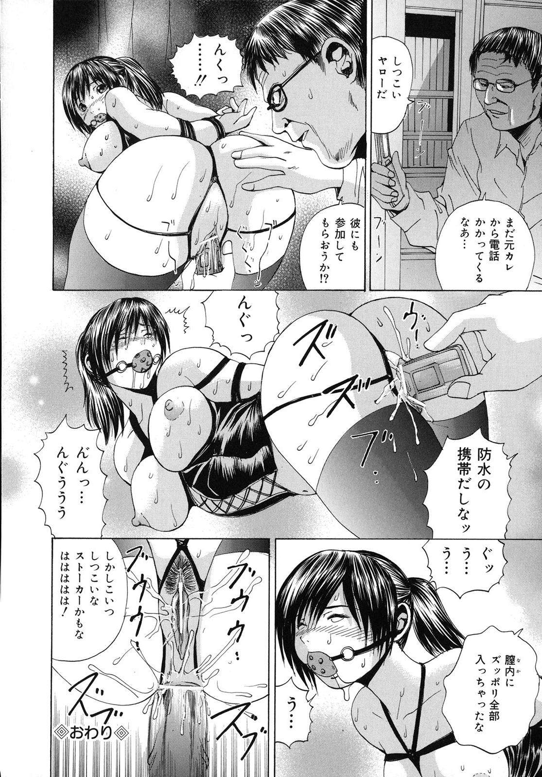 [Gekka Saeki] Aigan Musume | Cherish Daughter page 39 full