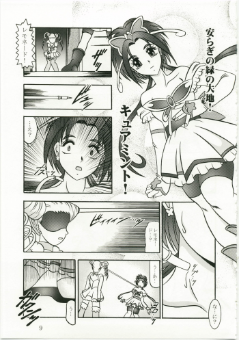 (C73) [Studio Kyawn (Murakami Masaki)] GREATEST ECLIPSE Kochou Side:A [Awaken] (Yes! Precure 5) - page 9