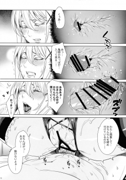 (C97) [MAIDOLL (Fei)] Isekai no Onna (Kono Subarashii Sekai ni Syukufuku o!) - page 10