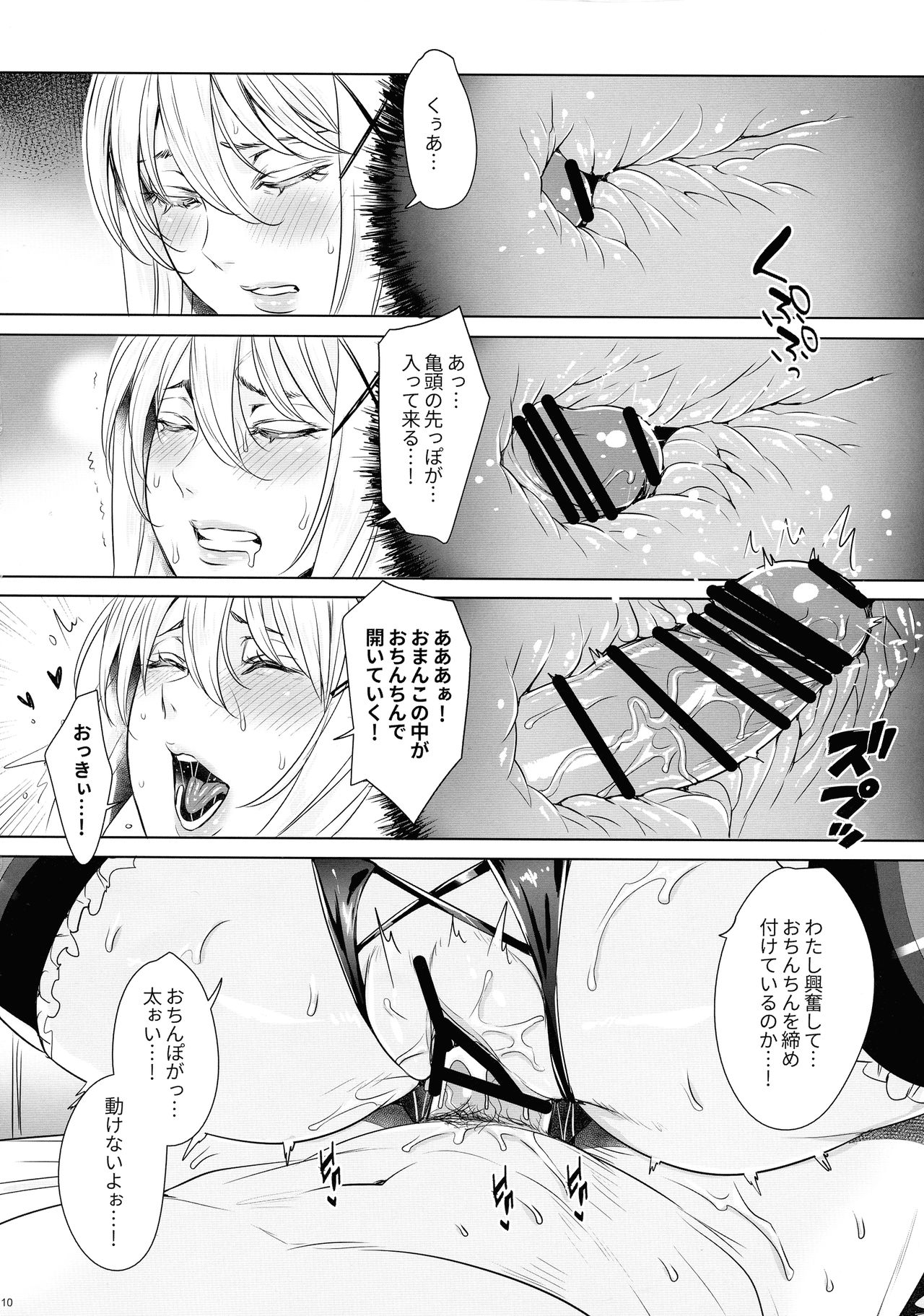 (C97) [MAIDOLL (Fei)] Isekai no Onna (Kono Subarashii Sekai ni Syukufuku o!) page 10 full