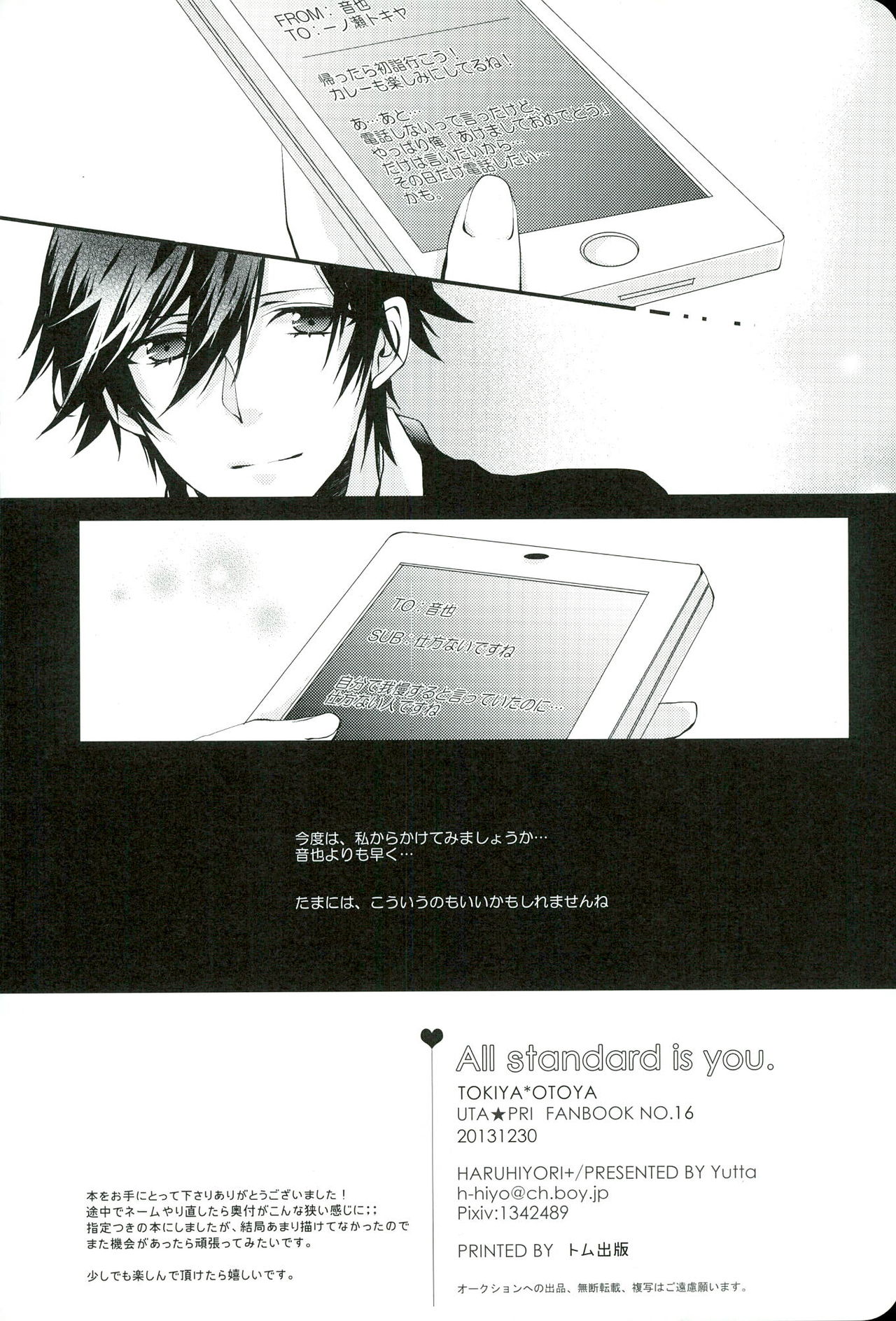 (C85) [HARUHIYORI+ (Yutta)] All Standard is you. (Uta no Prince-sama) page 18 full