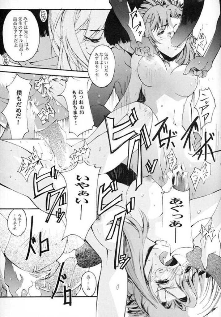 [RYU-SEKI-DO (Nagare Hyo-go)] Magister (Onegai Teacher) page 23 full