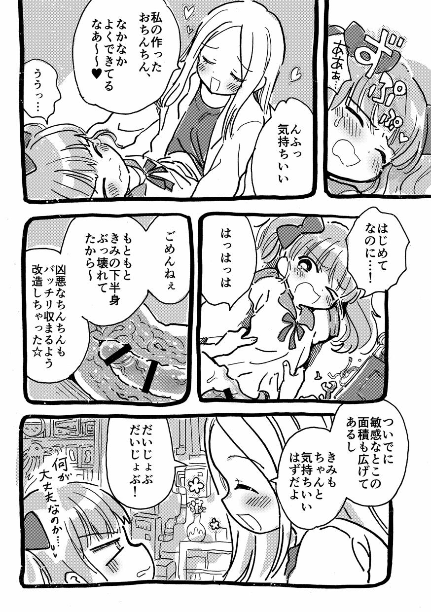 [Nyan Nyan Nyan! (Ogawa Hidari)] Onaho ni Sarete Tamaru ka [Digital] page 4 full