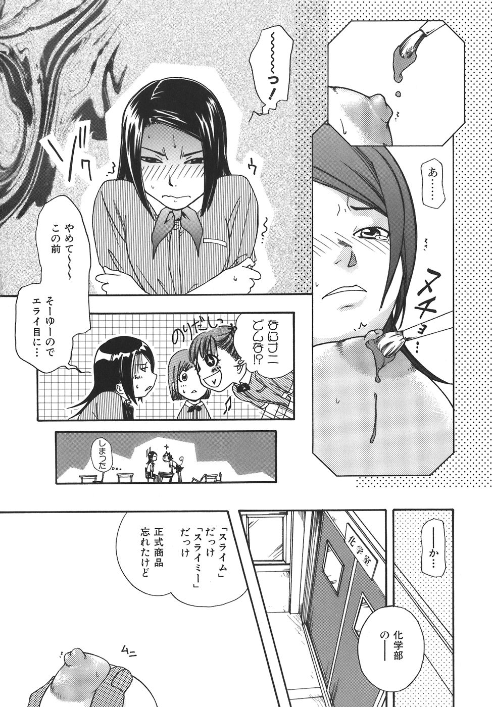 [Matsumoto Akira] Girls Talkin page 44 full