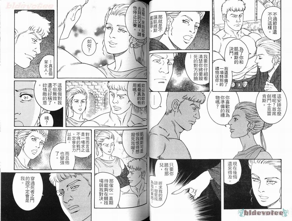 [Tagame Gengoroh] Virtus | 烈爱斗士传 [Chinese] page 47 full