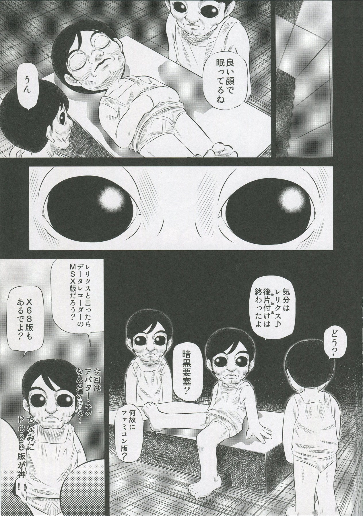 (C78) [Yuugai Tosho Kikaku (Tanaka Naburu)] Goumon Kan Roudou Hen (WORKING!) page 24 full