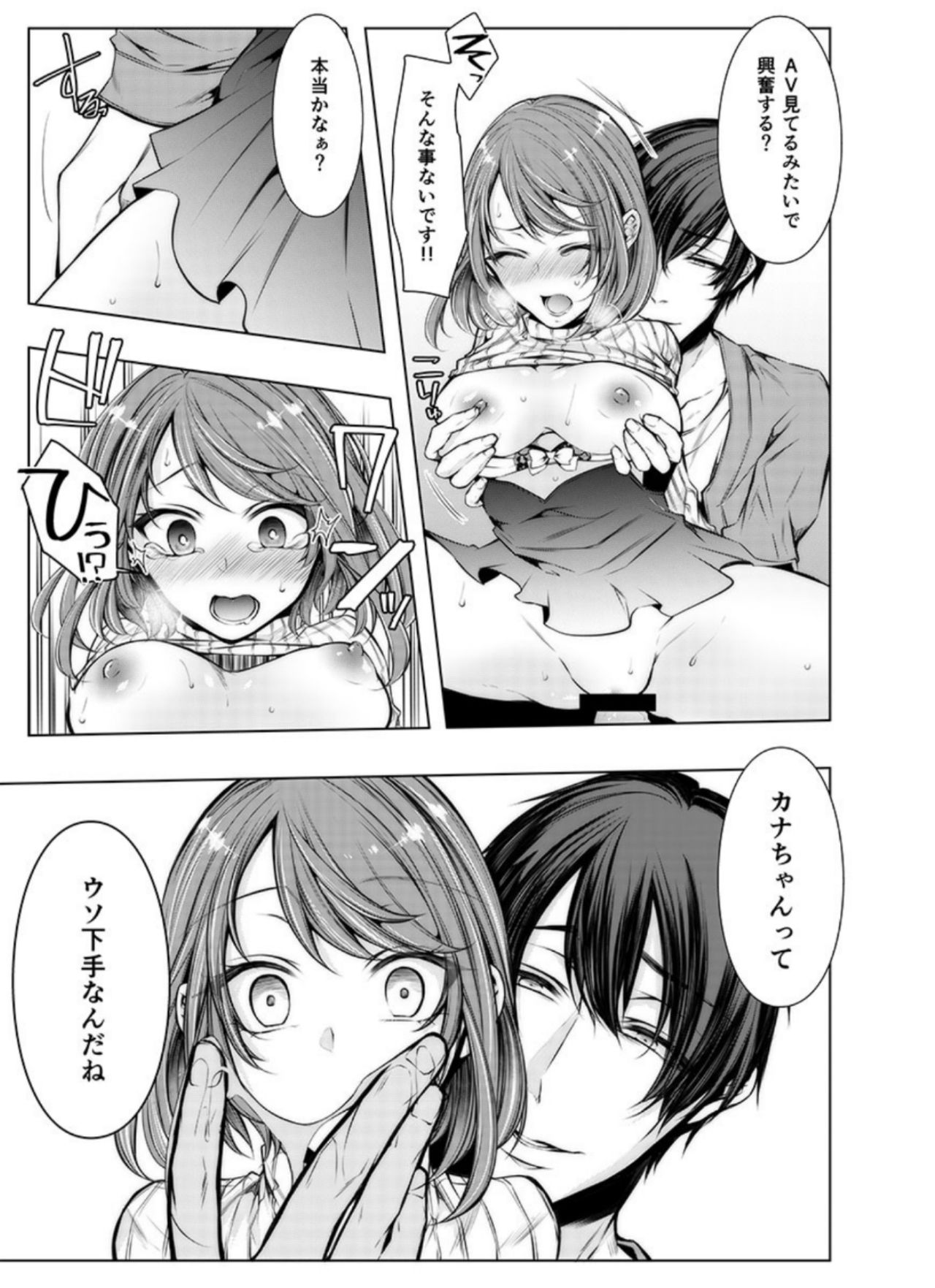 [Kuroseimu] Konzen Nettorare Haishin ~ Kareshi no Ani ni Irerareteru... 2 page 18 full