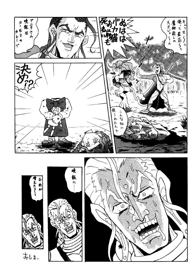 (C48) [METAL BOX (Various)] METAL BOX No.3 Vampire Only (Darkstalkers) page 49 full