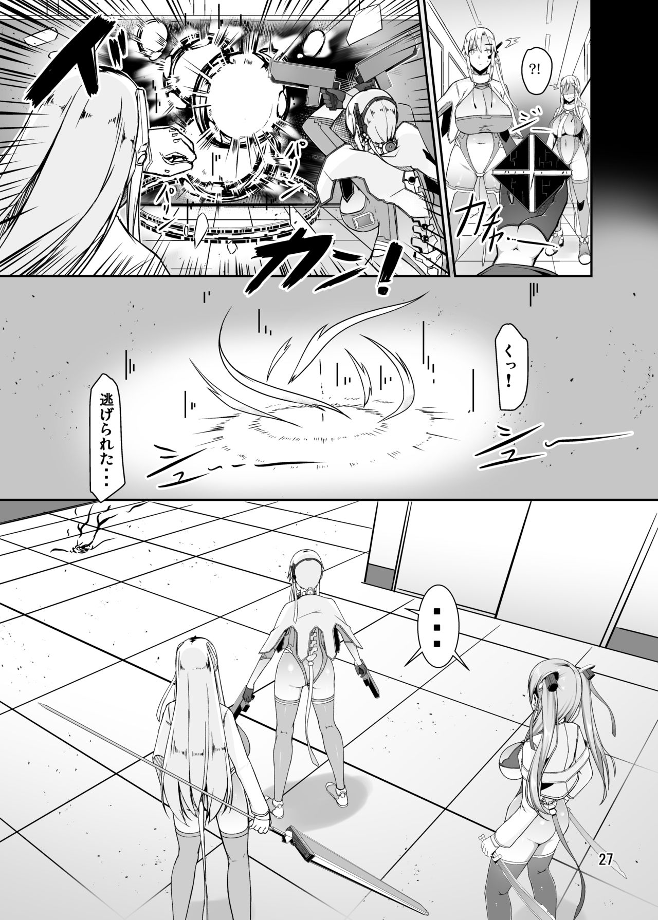 [barista (Kirise Mitsuru)] ETHEREFFECT re:3 [Digital] page 27 full