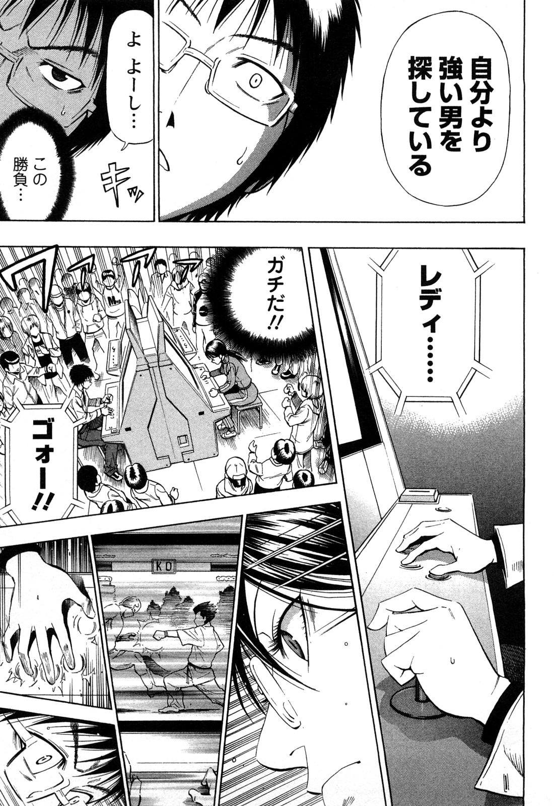 [Daigo] Excite!! (Dream Girl) [Decensored] page 7 full