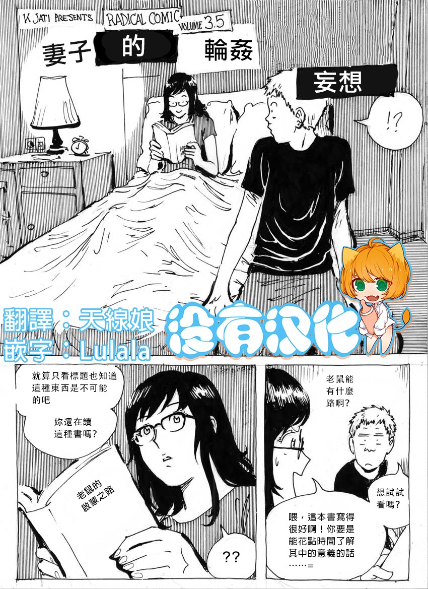 [Kharisma Jati] My Wife's Gangrape Fantasy Chapter 1 [Chinese] [沒有漢化] page 1 full